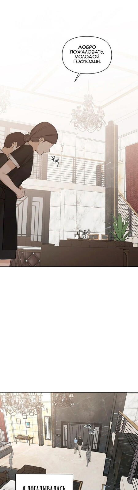 Страница 32 главы 13 манги Ещё только рассвет / The Dawn to Com