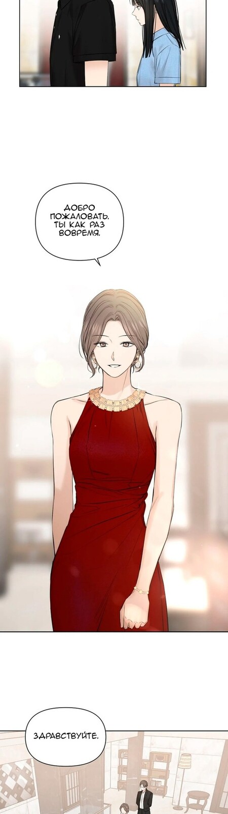 Страница 34 главы 13 манги Ещё только рассвет / The Dawn to Com