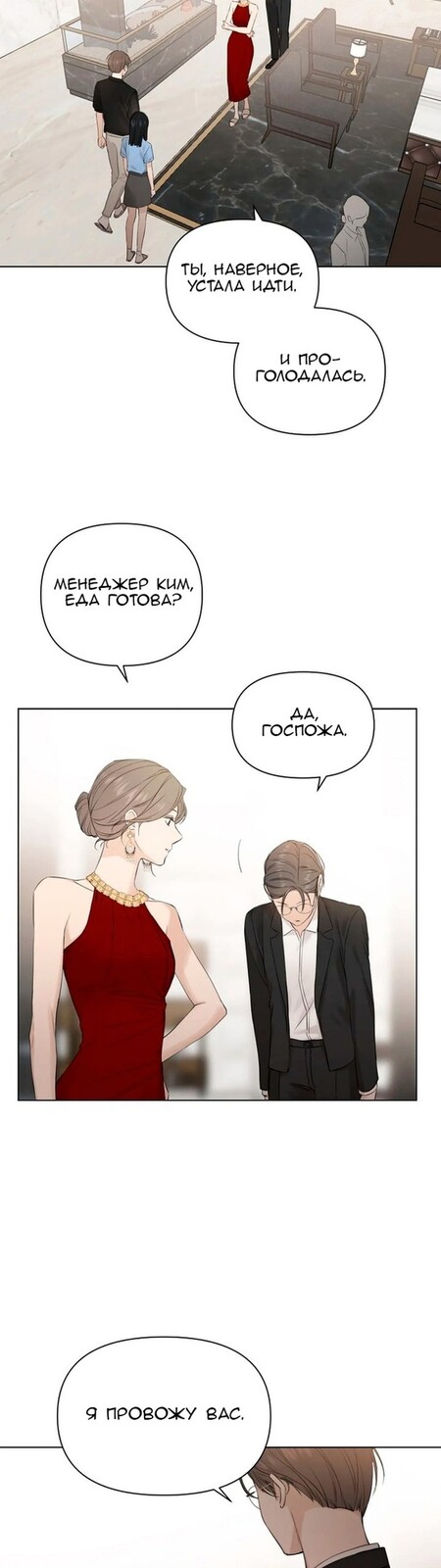 Страница 35 главы 13 манги Ещё только рассвет / The Dawn to Com