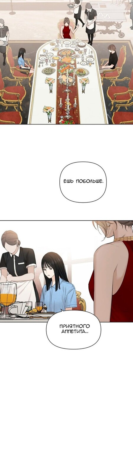 Страница 39 главы 13 манги Ещё только рассвет / The Dawn to Com