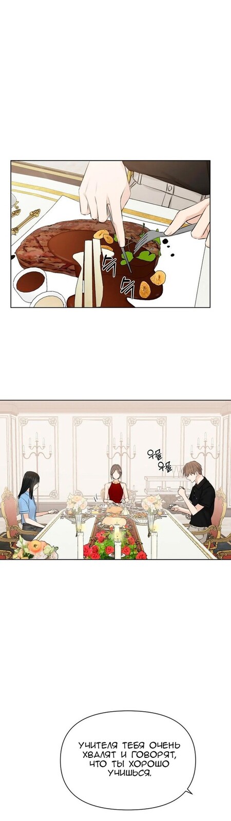 Страница 40 главы 13 манги Ещё только рассвет / The Dawn to Com