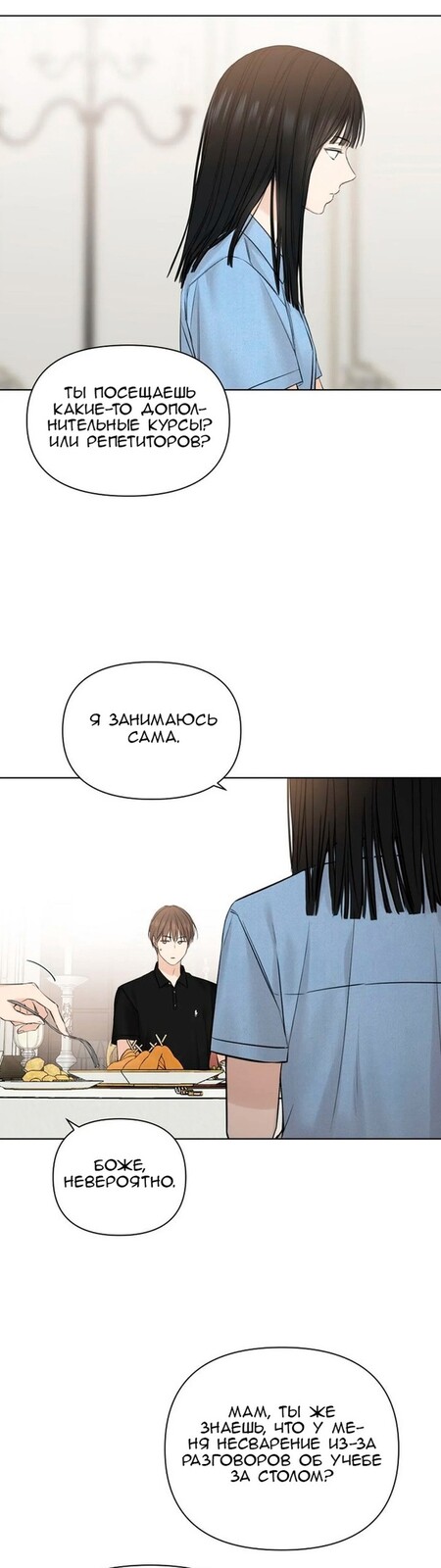 Страница 41 главы 13 манги Ещё только рассвет / The Dawn to Com