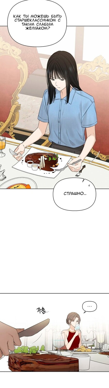 Страница 42 главы 13 манги Ещё только рассвет / The Dawn to Com