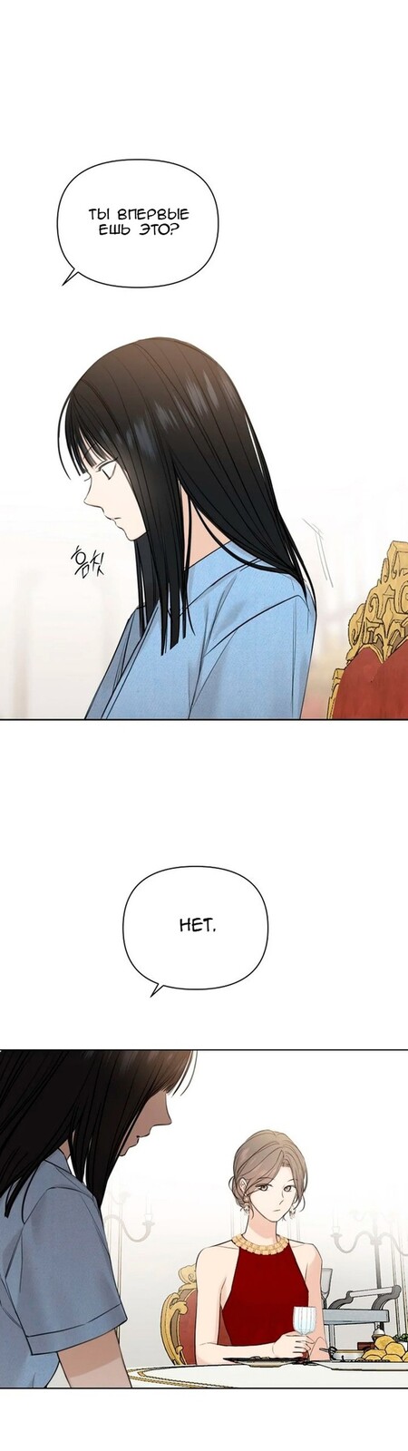 Страница 43 главы 13 манги Ещё только рассвет / The Dawn to Com