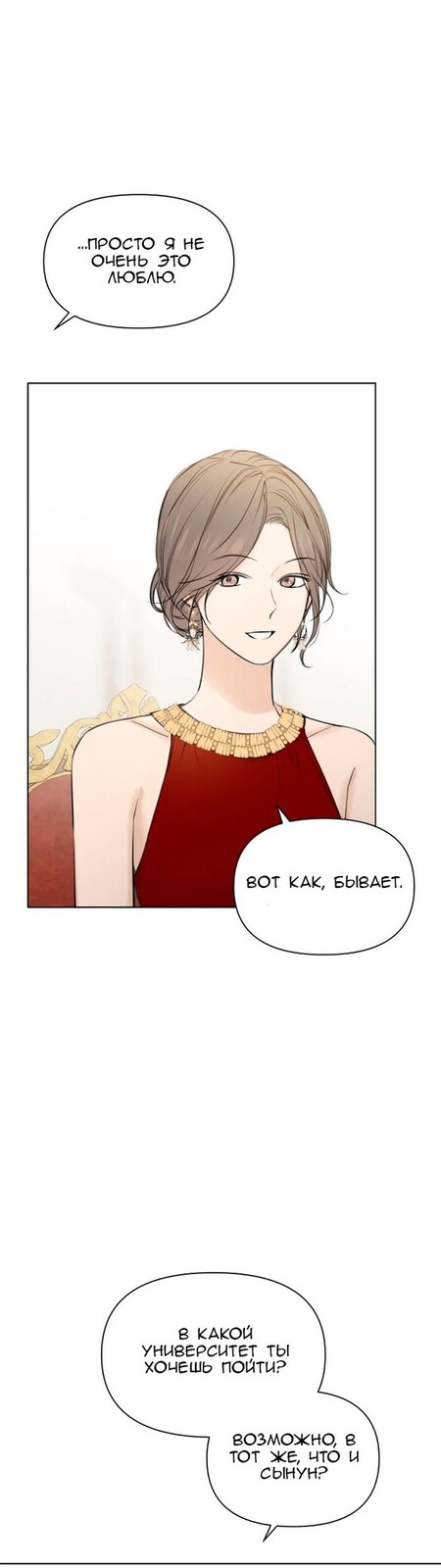 Страница 44 главы 13 манги Ещё только рассвет / The Dawn to Com