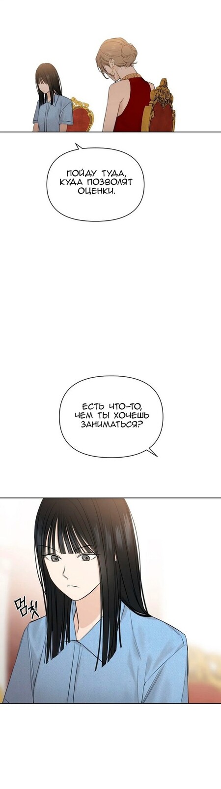 Страница 45 главы 13 манги Ещё только рассвет / The Dawn to Com