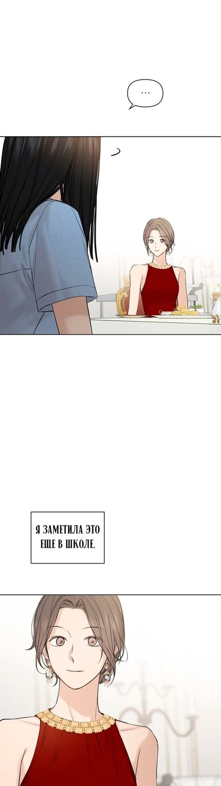 Страница 46 главы 13 манги Ещё только рассвет / The Dawn to Com