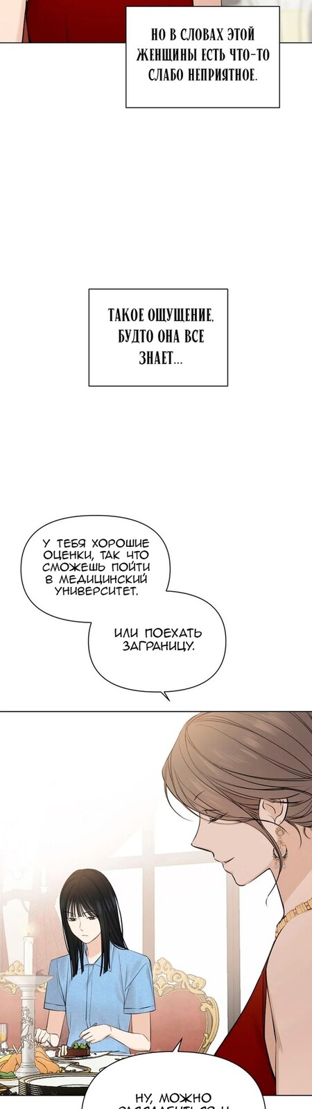 Страница 47 главы 13 манги Ещё только рассвет / The Dawn to Com