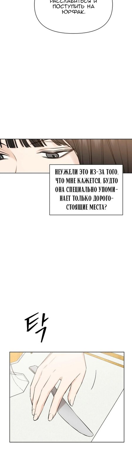 Страница 48 главы 13 манги Ещё только рассвет / The Dawn to Com