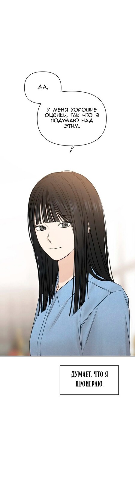 Страница 49 главы 13 манги Ещё только рассвет / The Dawn to Com