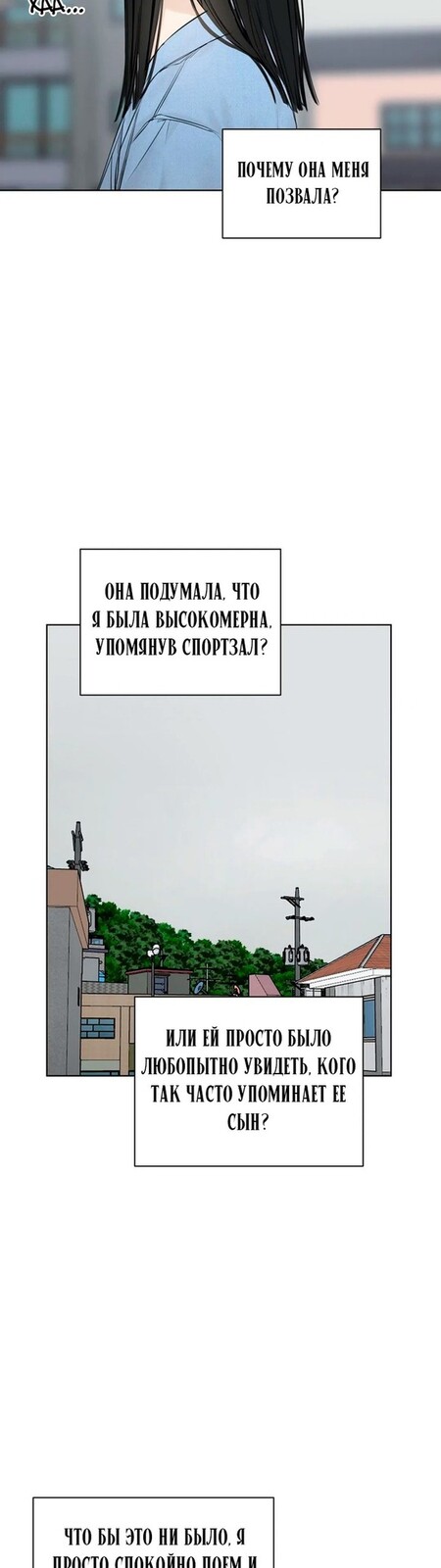 Страница 5 главы 13 манги Ещё только рассвет / The Dawn to Com