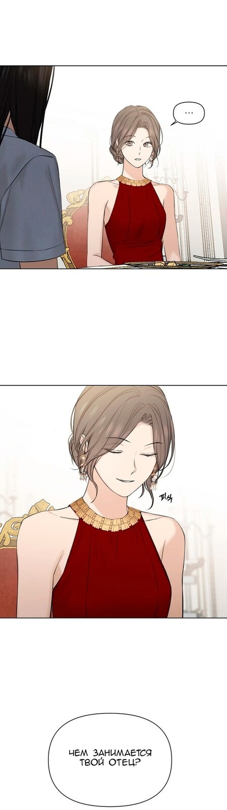 Страница 50 главы 13 манги Ещё только рассвет / The Dawn to Com
