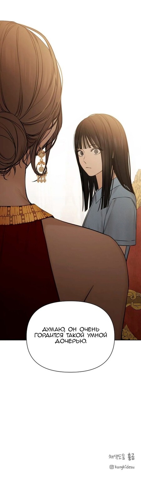 Страница 51 главы 13 манги Ещё только рассвет / The Dawn to Com