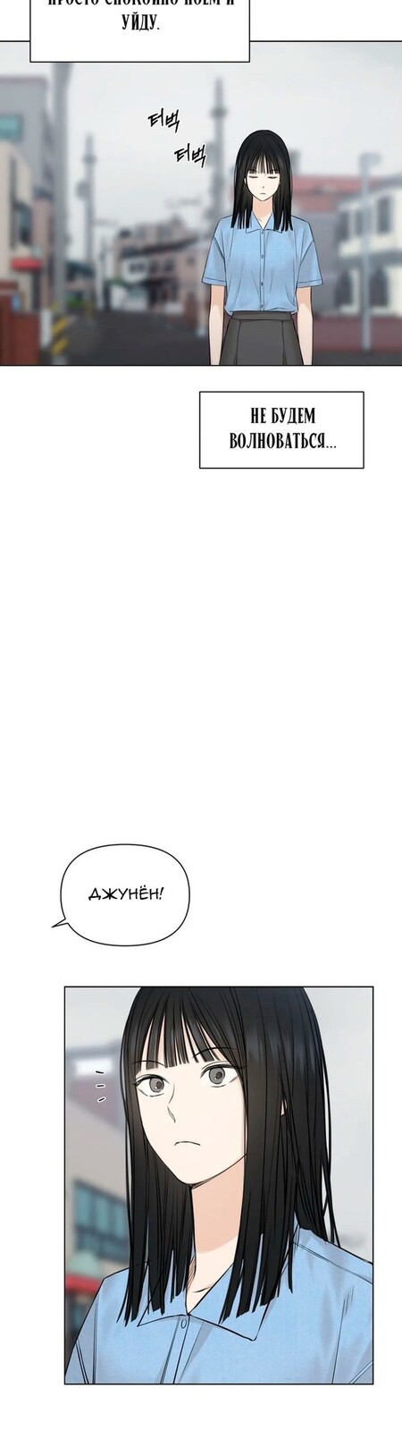 Страница 6 главы 13 манги Ещё только рассвет / The Dawn to Com