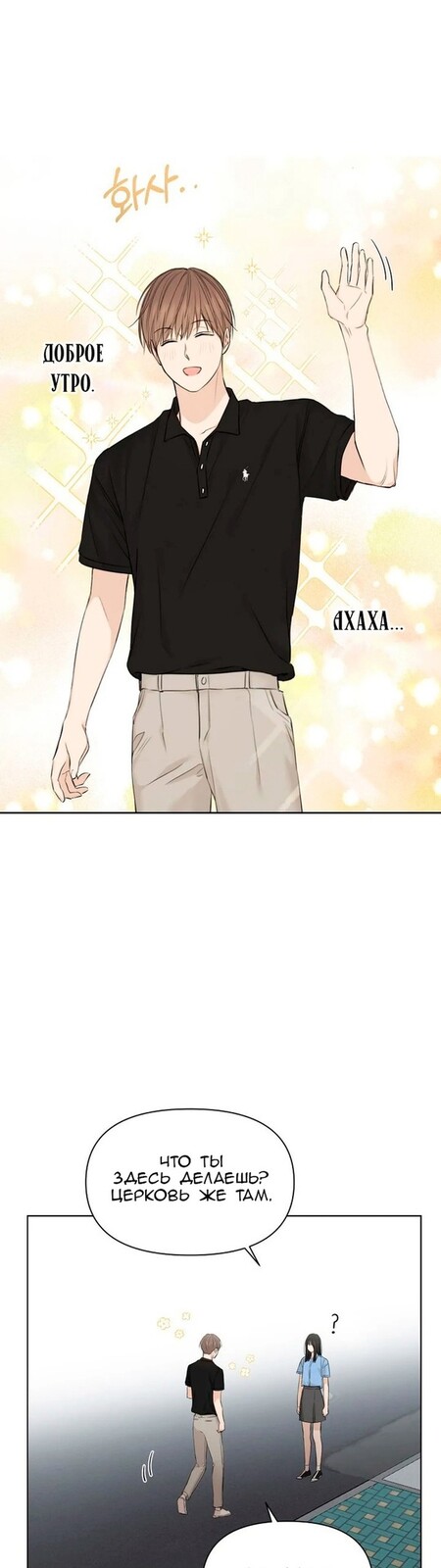 Страница 7 главы 13 манги Ещё только рассвет / The Dawn to Com