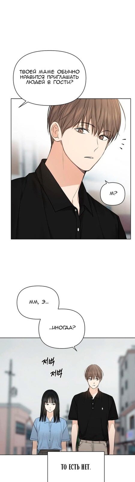 Страница 9 главы 13 манги Ещё только рассвет / The Dawn to Com