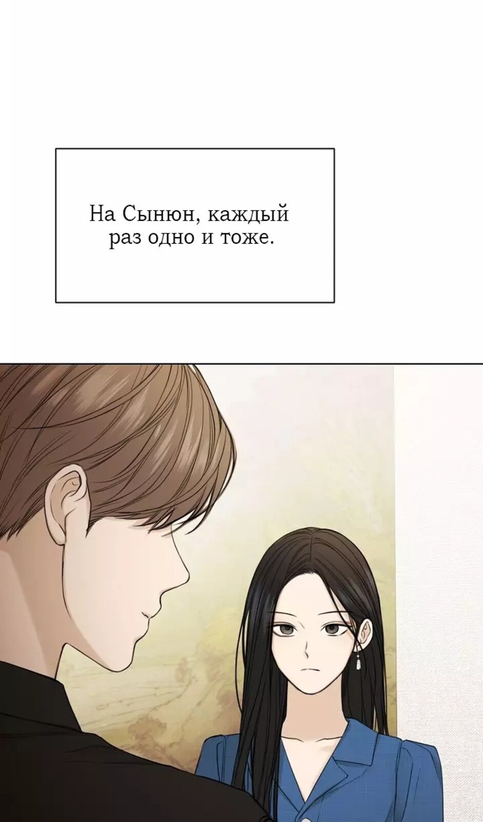 Страница 102 главы 31 манги Ещё только рассвет / The Dawn to Com