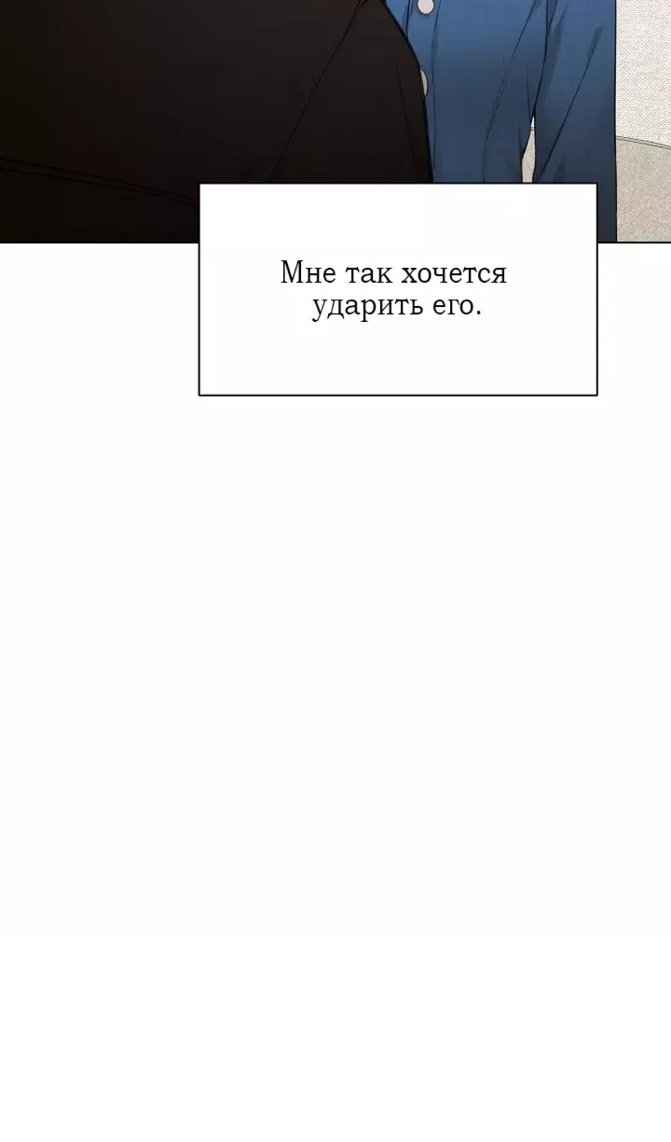 Страница 103 главы 31 манги Ещё только рассвет / The Dawn to Com