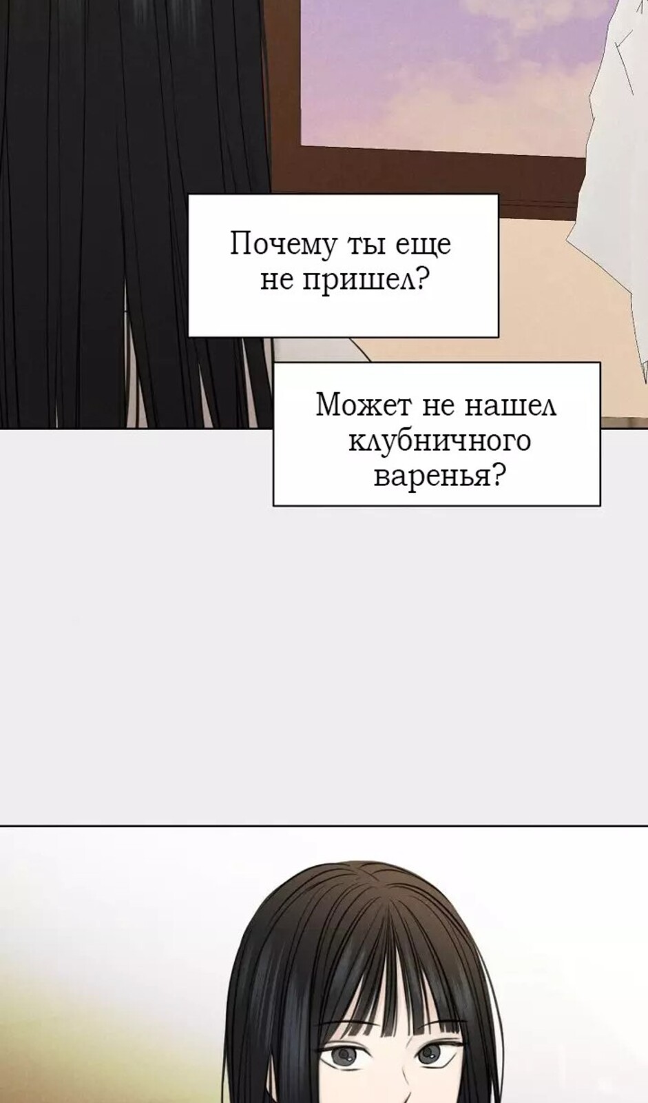 Страница 11 главы 31 манги Ещё только рассвет / The Dawn to Com