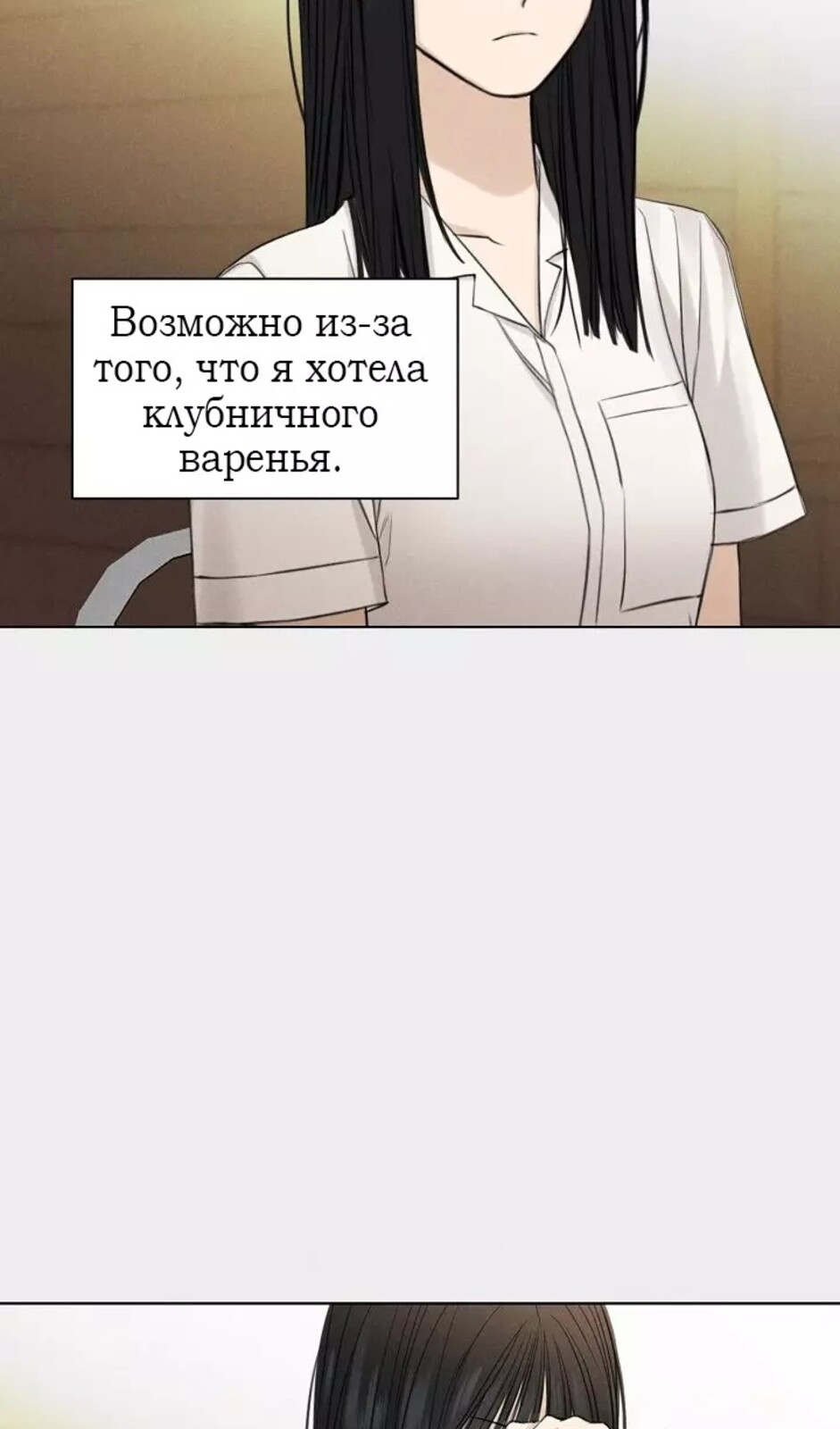 Страница 12 главы 31 манги Ещё только рассвет / The Dawn to Com