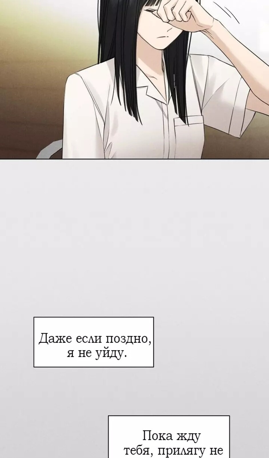 Страница 13 главы 31 манги Ещё только рассвет / The Dawn to Com