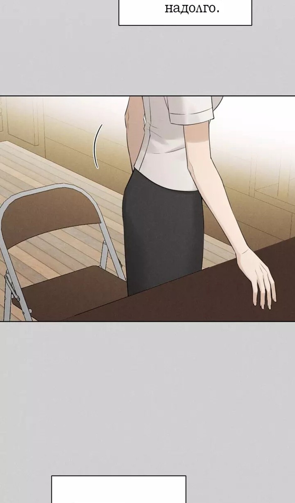 Страница 14 главы 31 манги Ещё только рассвет / The Dawn to Com