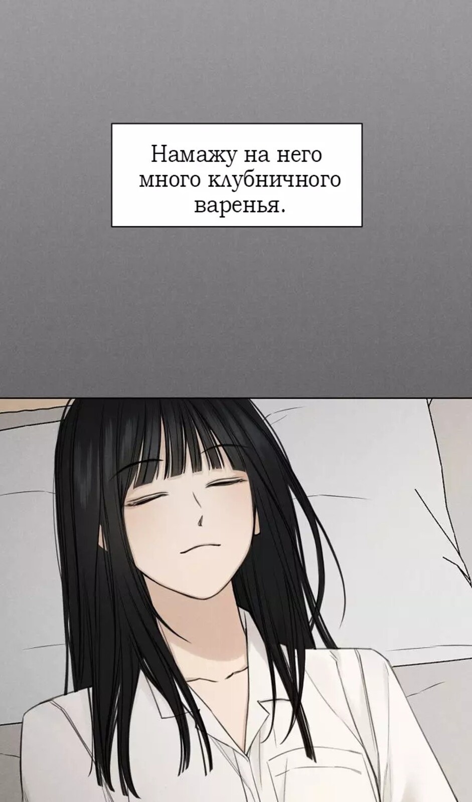 Страница 16 главы 31 манги Ещё только рассвет / The Dawn to Com