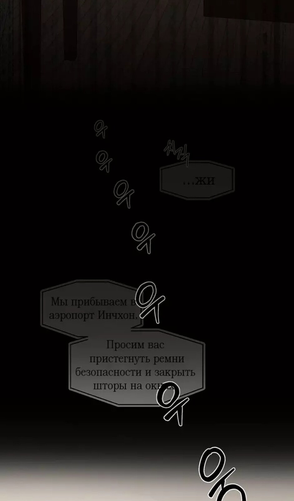 Страница 22 главы 31 манги Ещё только рассвет / The Dawn to Com