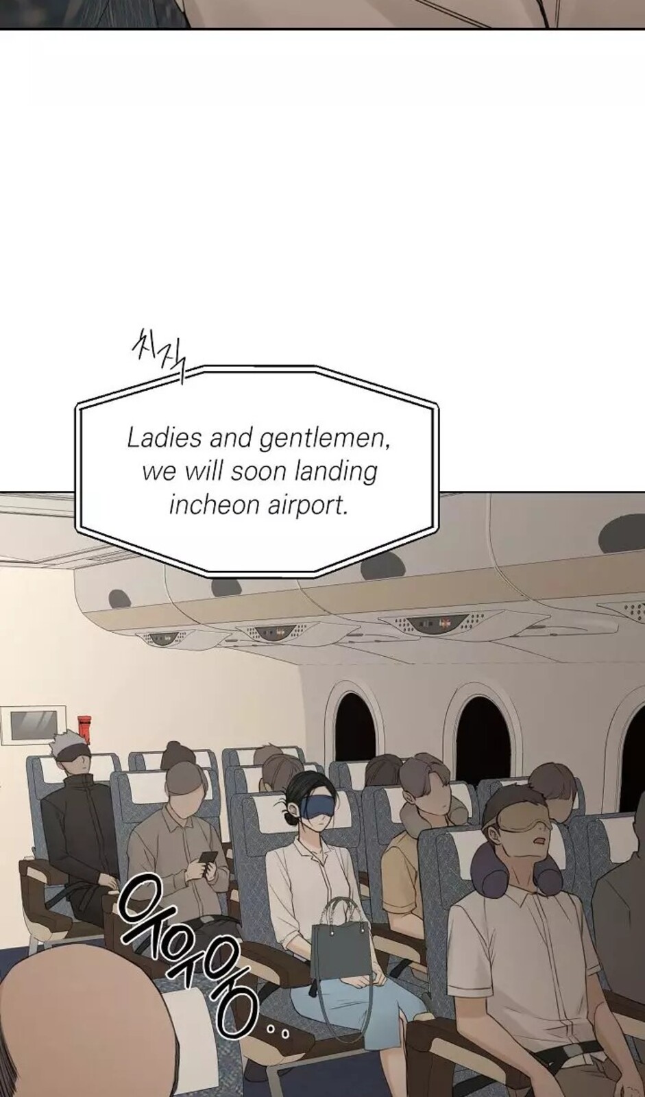 Страница 24 главы 31 манги Ещё только рассвет / The Dawn to Com