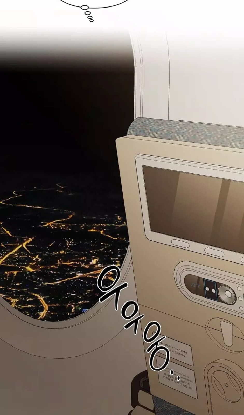 Страница 28 главы 31 манги Ещё только рассвет / The Dawn to Com