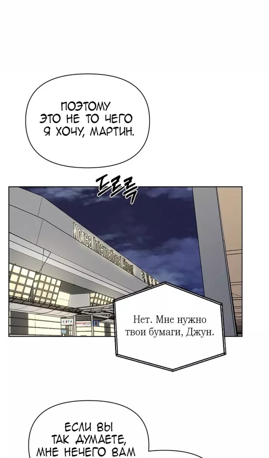 Страница 31 главы 31 манги Ещё только рассвет / The Dawn to Com