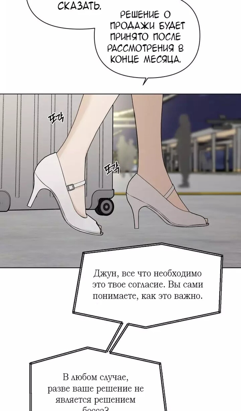 Страница 32 главы 31 манги Ещё только рассвет / The Dawn to Com