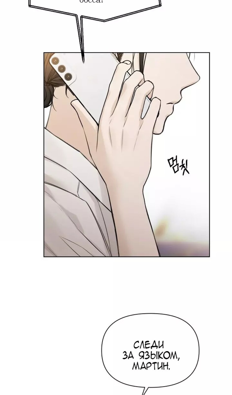 Страница 33 главы 31 манги Ещё только рассвет / The Dawn to Com