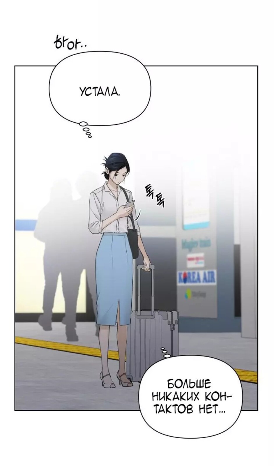 Страница 37 главы 31 манги Ещё только рассвет / The Dawn to Com