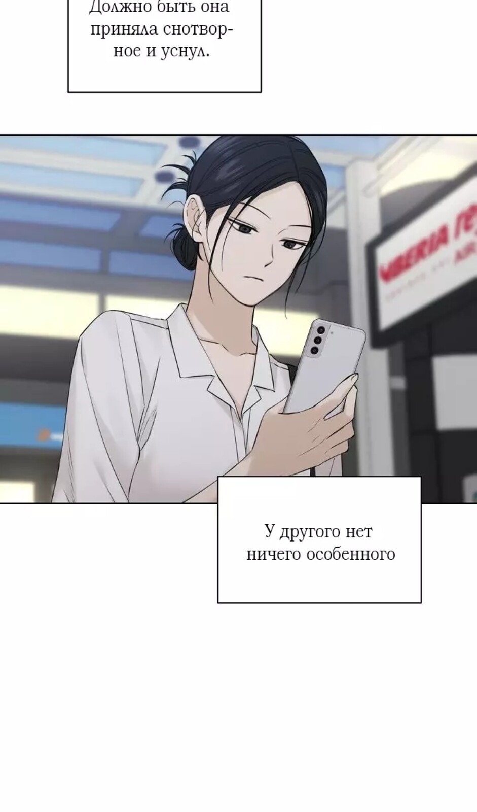 Страница 39 главы 31 манги Ещё только рассвет / The Dawn to Com