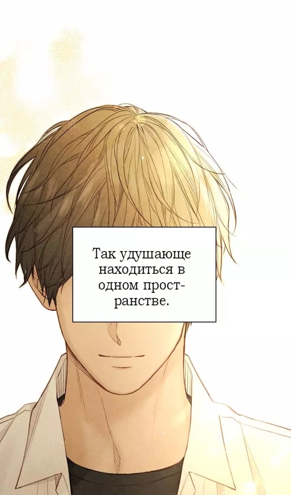 Страница 4 главы 31 манги Ещё только рассвет / The Dawn to Com