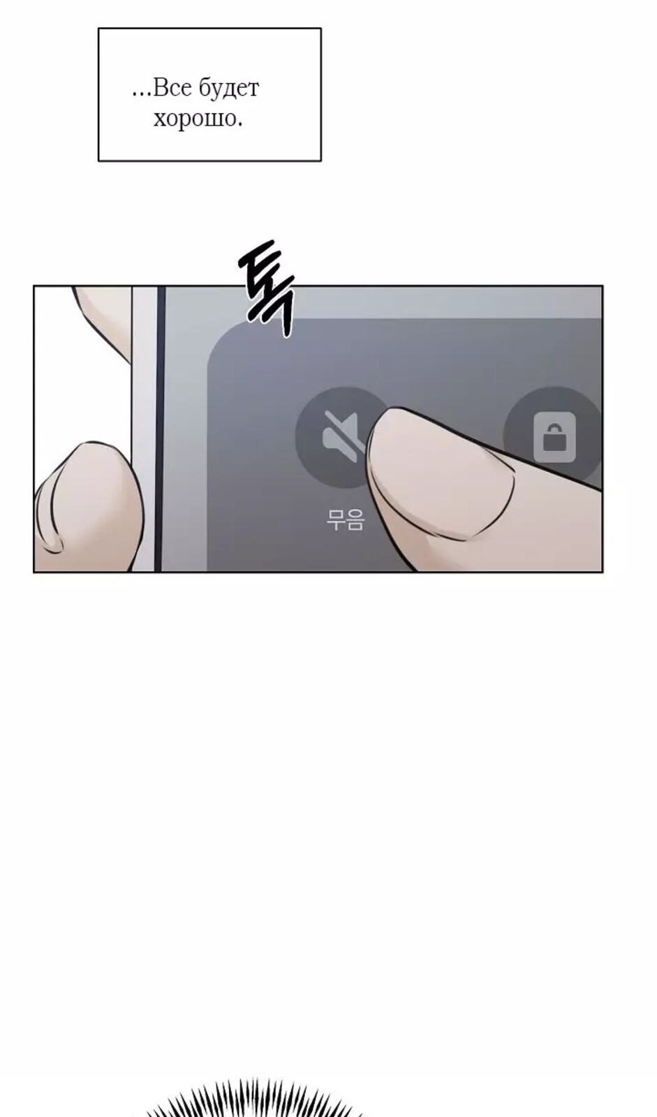 Страница 40 главы 31 манги Ещё только рассвет / The Dawn to Com