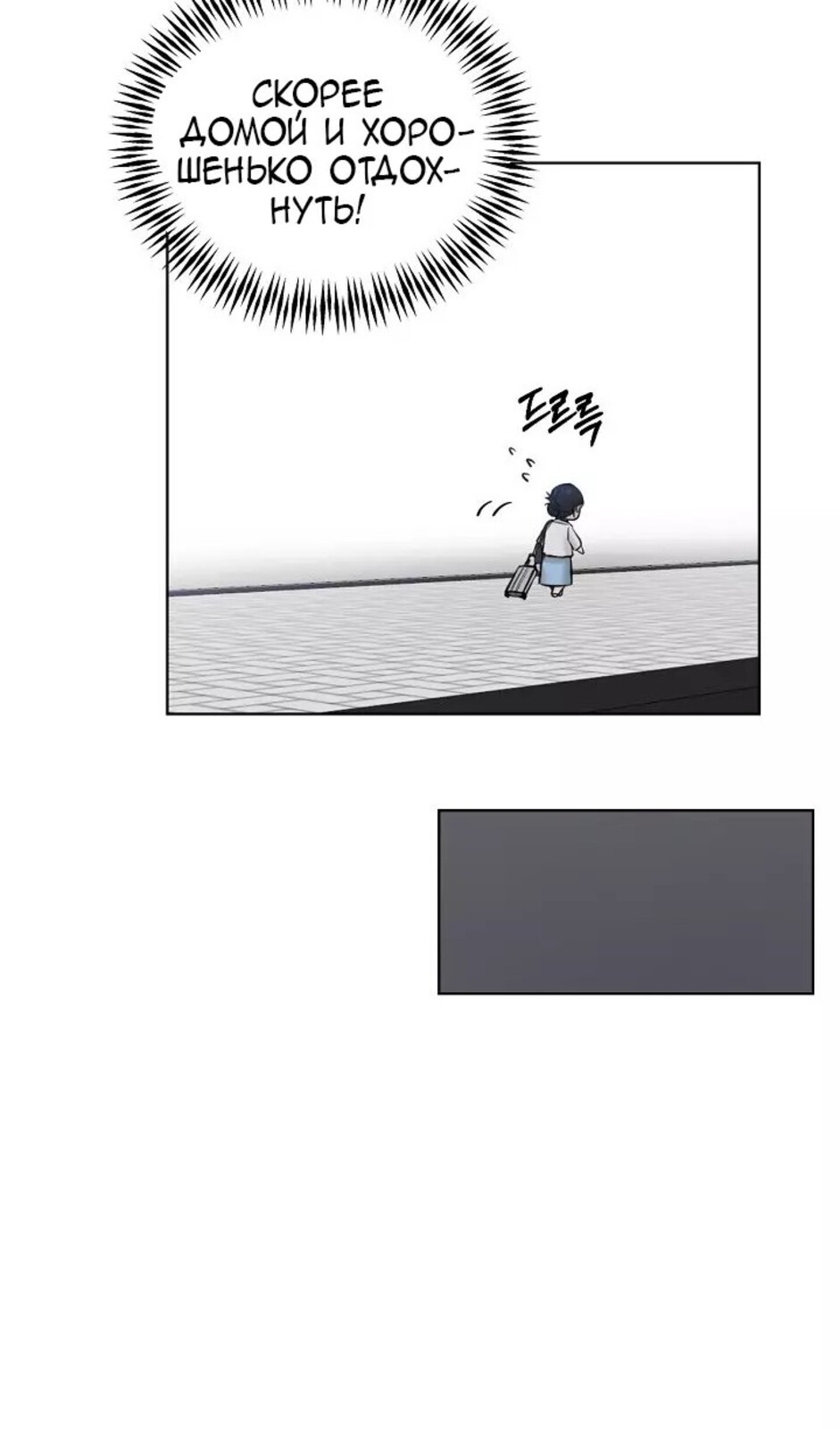 Страница 41 главы 31 манги Ещё только рассвет / The Dawn to Com