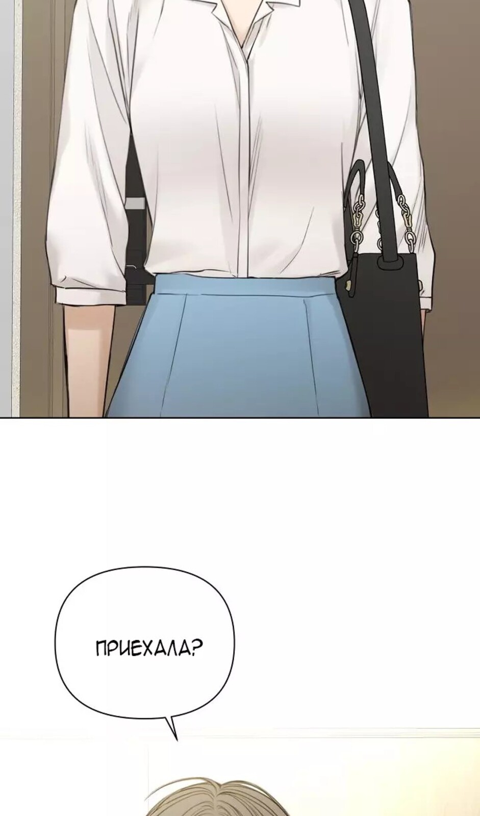 Страница 43 главы 31 манги Ещё только рассвет / The Dawn to Com