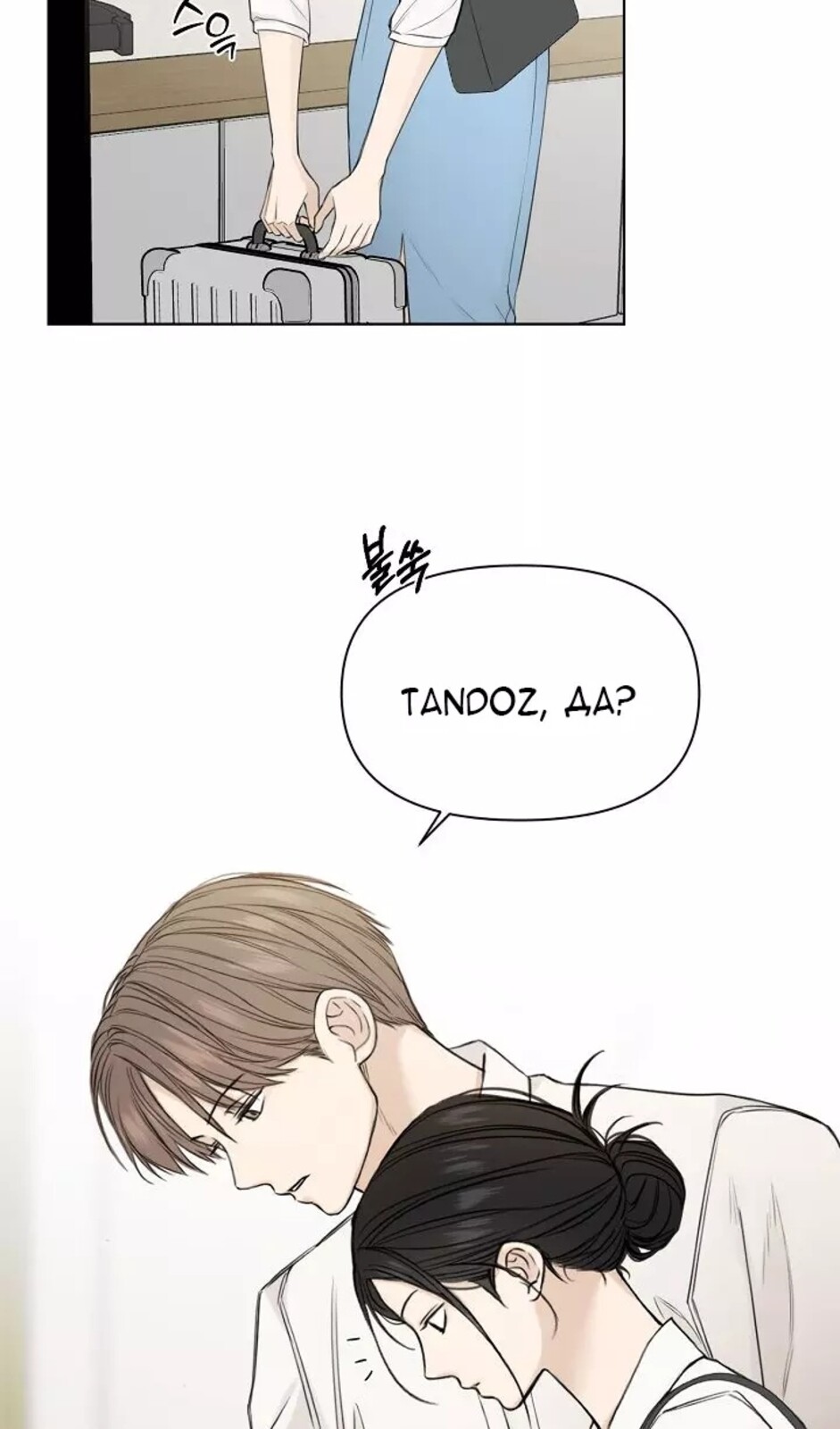 Страница 47 главы 31 манги Ещё только рассвет / The Dawn to Com