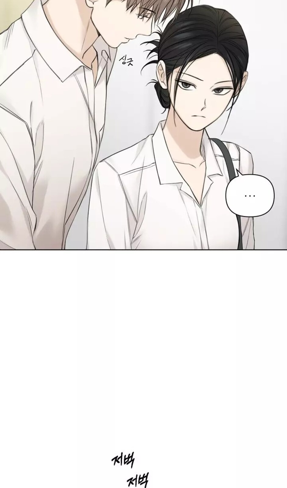 Страница 49 главы 31 манги Ещё только рассвет / The Dawn to Com