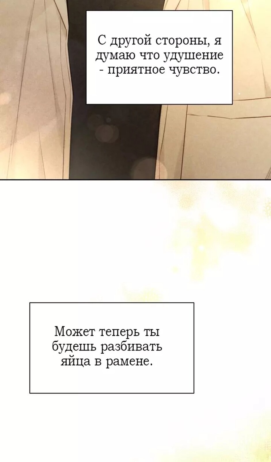 Страница 5 главы 31 манги Ещё только рассвет / The Dawn to Com