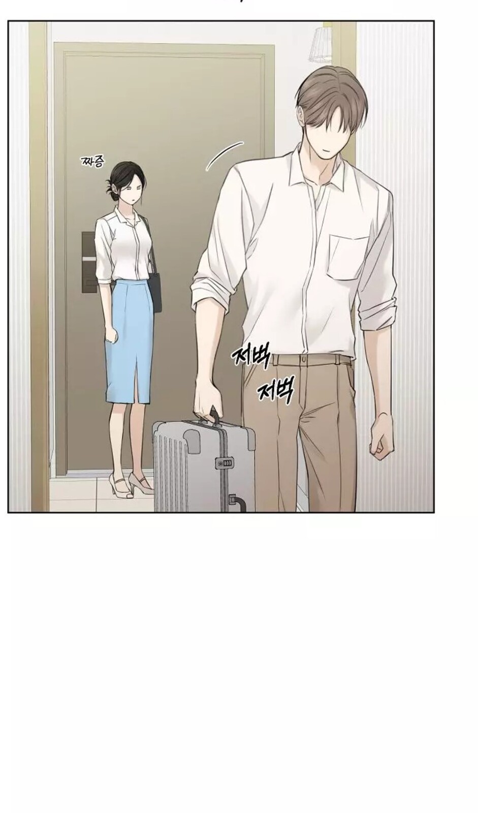 Страница 50 главы 31 манги Ещё только рассвет / The Dawn to Com