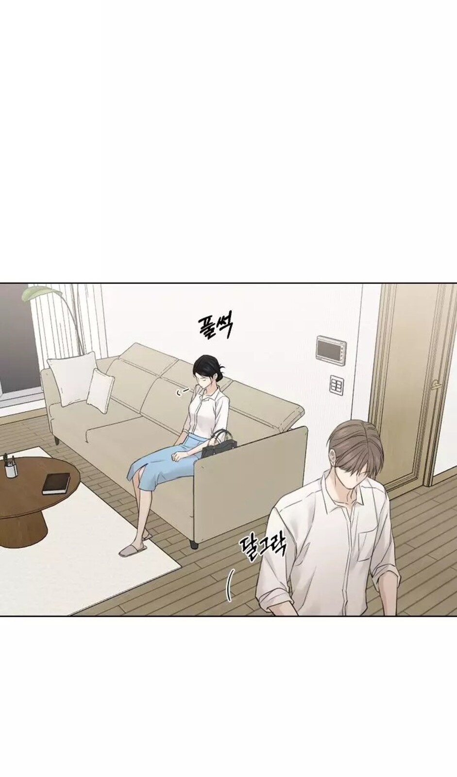 Страница 56 главы 31 манги Ещё только рассвет / The Dawn to Com