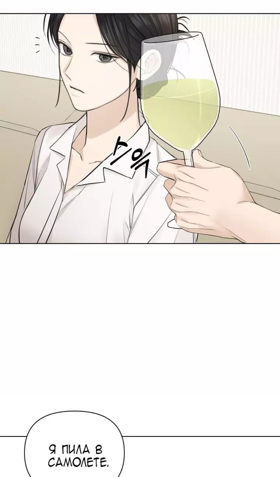 Страница 57 главы 31 манги Ещё только рассвет / The Dawn to Com