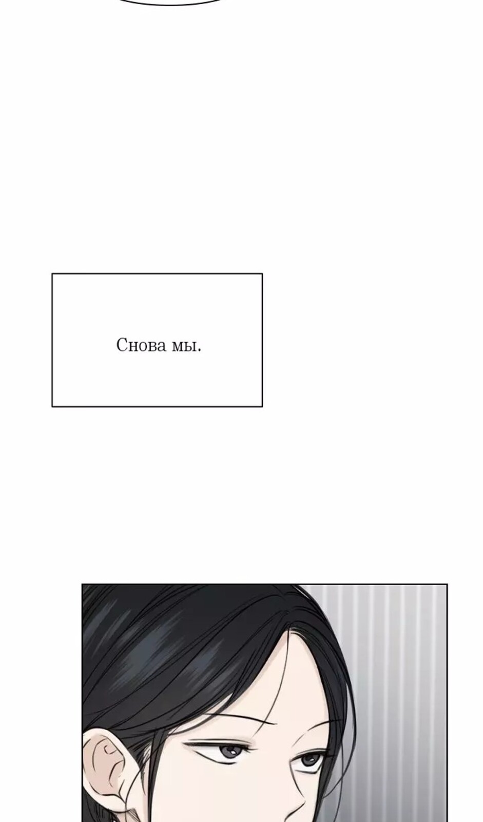 Страница 61 главы 31 манги Ещё только рассвет / The Dawn to Com