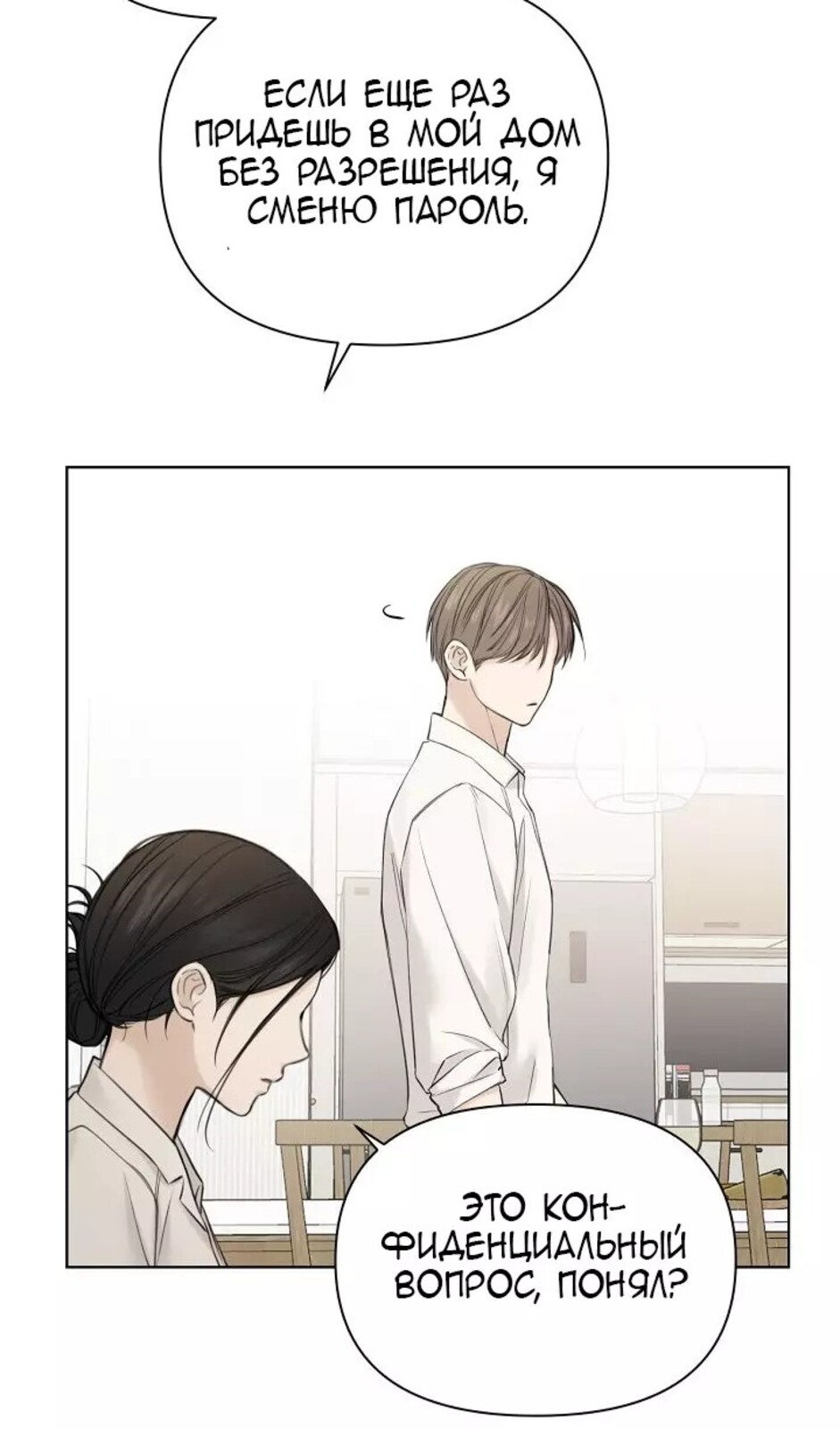 Страница 63 главы 31 манги Ещё только рассвет / The Dawn to Com