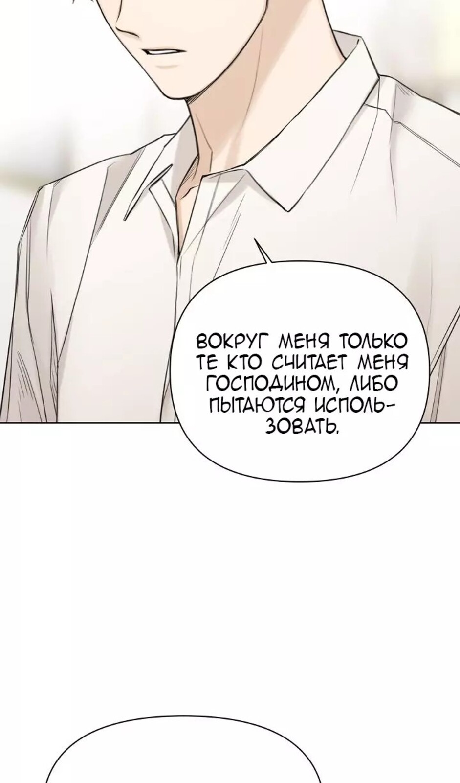 Страница 66 главы 31 манги Ещё только рассвет / The Dawn to Com