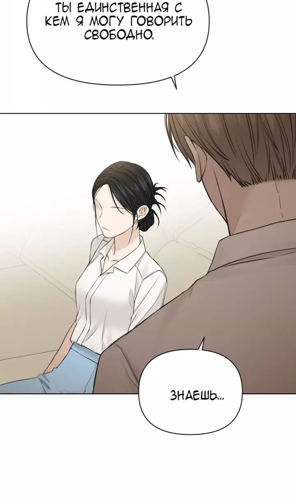 Страница 67 главы 31 манги Ещё только рассвет / The Dawn to Com