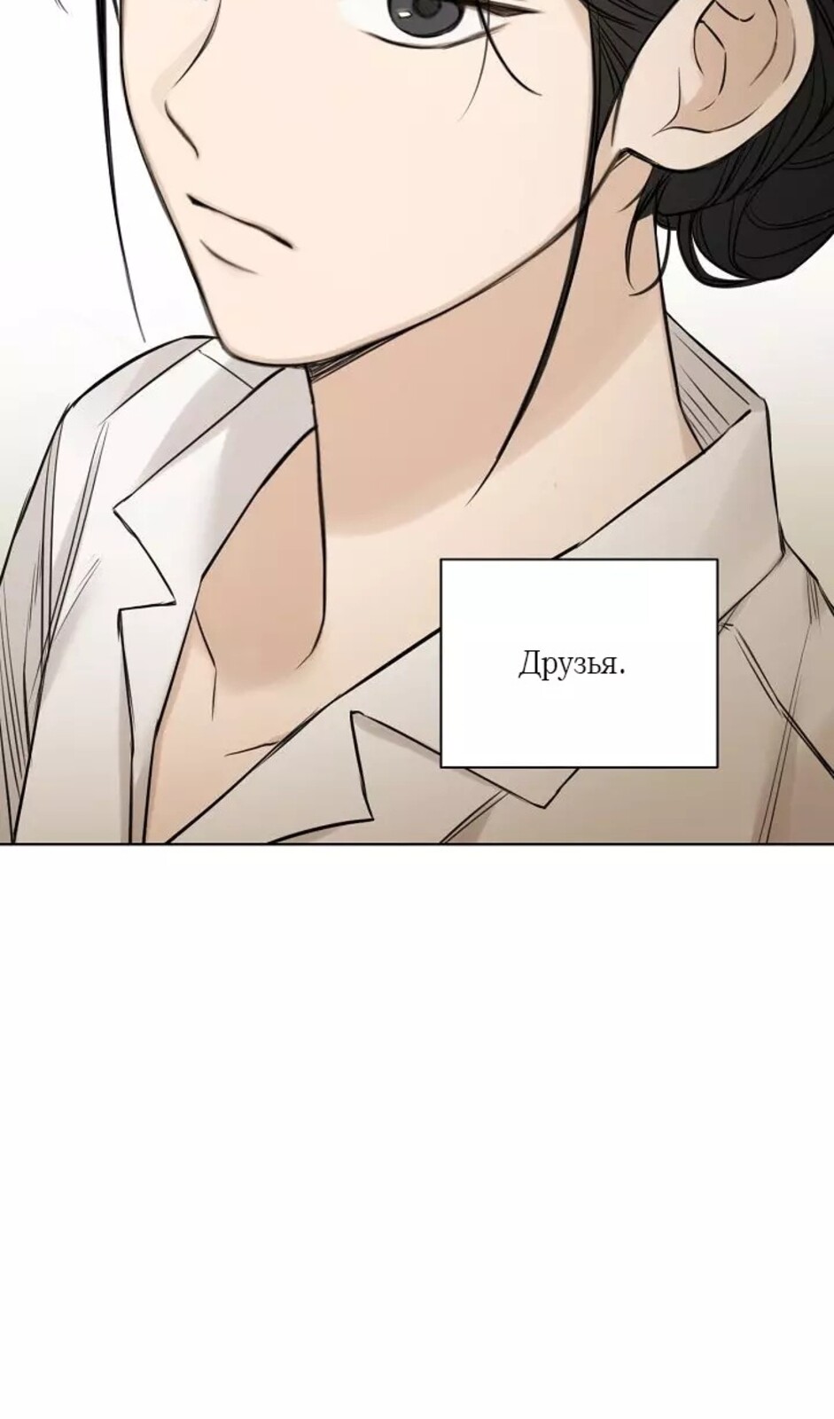 Страница 69 главы 31 манги Ещё только рассвет / The Dawn to Com